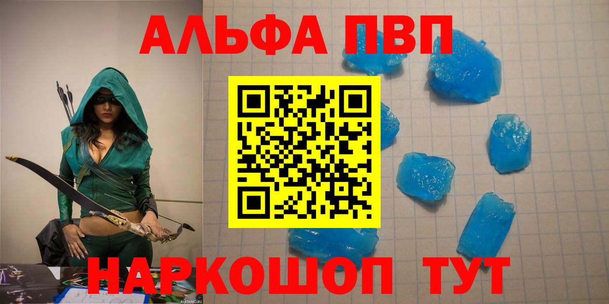 Alfa_PVP кристаллы Обь