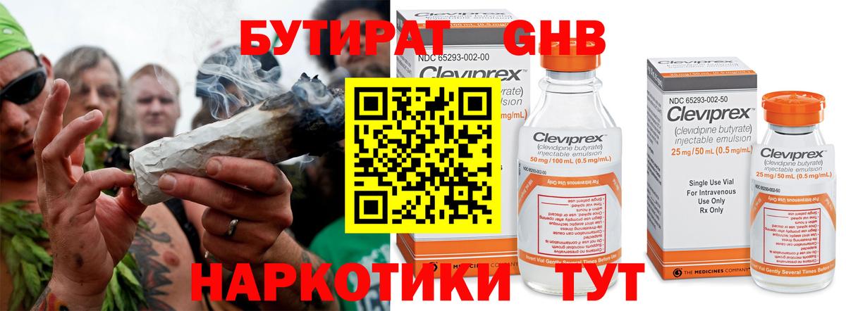 БУТИРАТ бутик  Вход с VPN  БУТИРАТ  Обь 