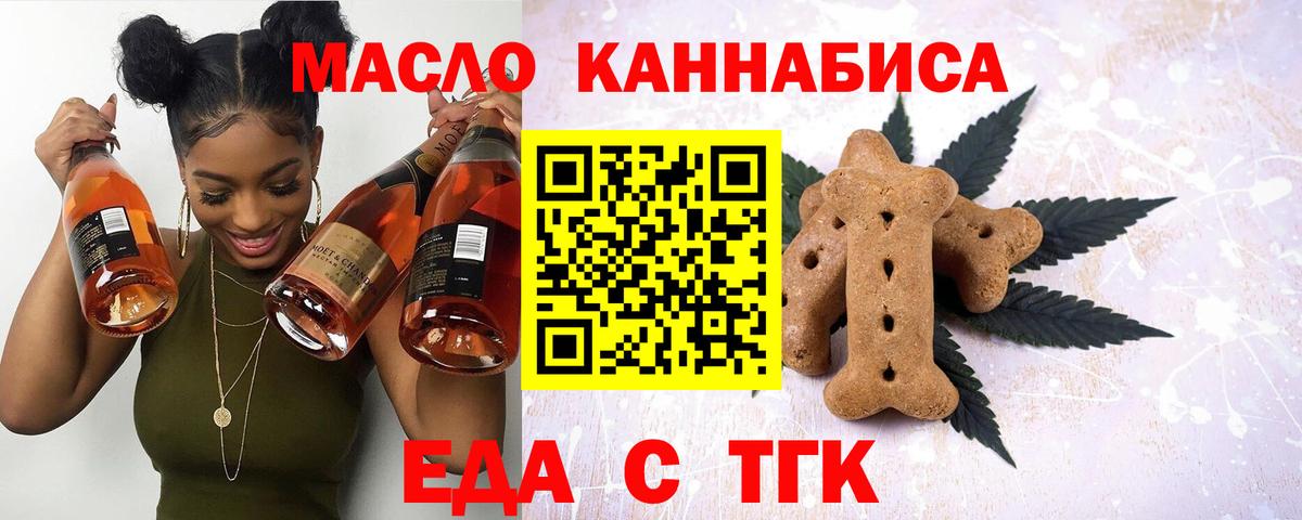 Canna-Cookies марихуана  Вход с VPN  Обь 