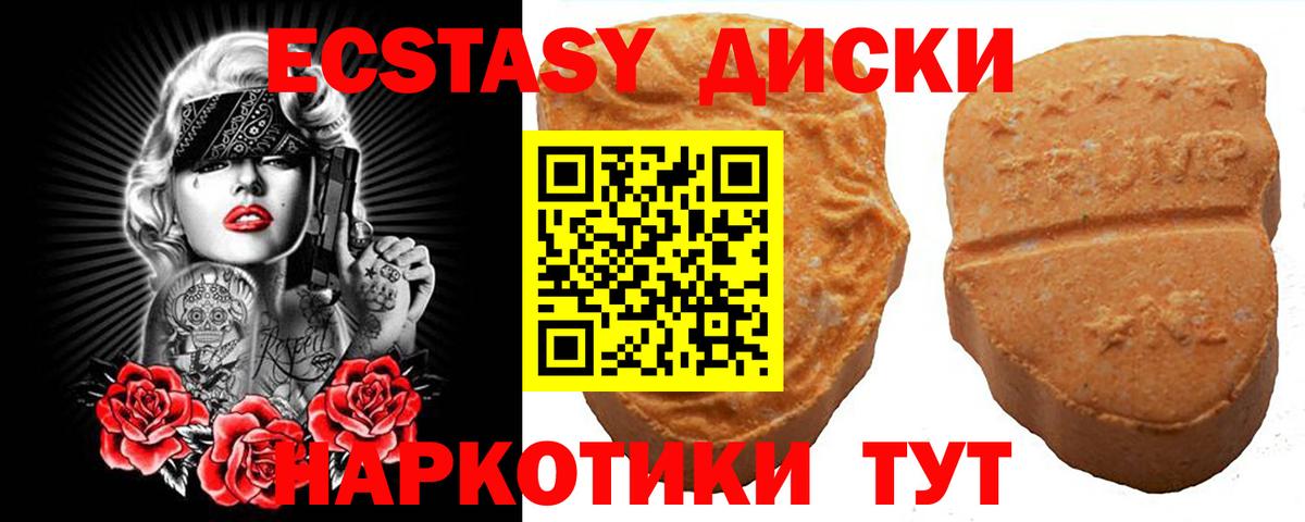где можно купить наркотик  ЭКСТАЗИ  Вход с VPN  Обь  ЭКСТАЗИ Cube  Экстази Cube 