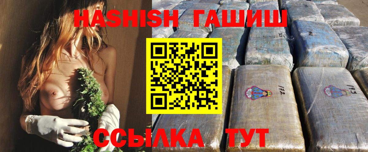 ГАШИШ VHQ Обь