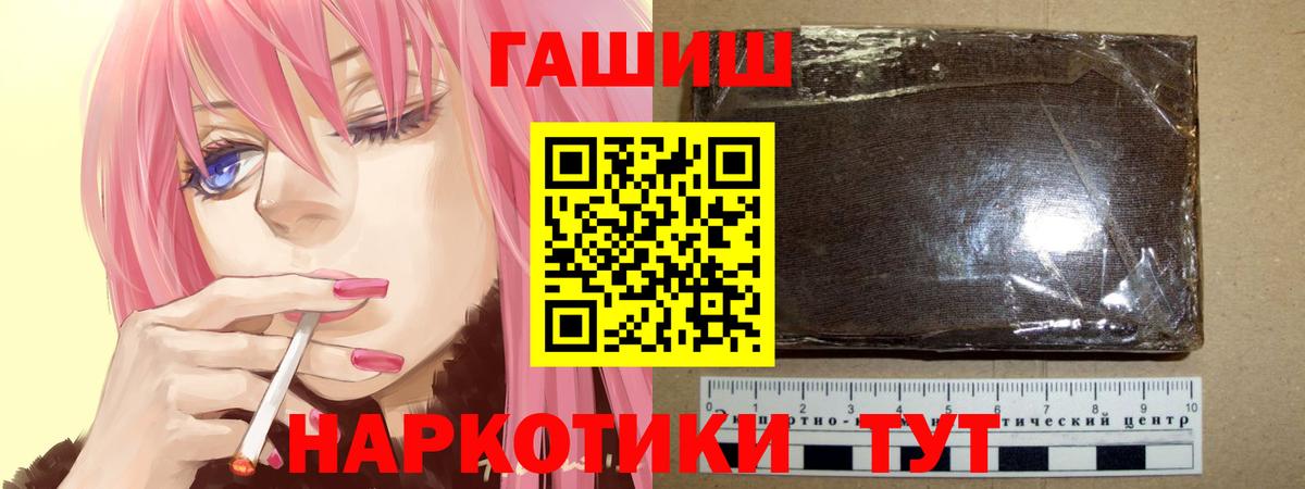 ГАШИШ  Гашиш индика сатива  Вход с VPN  Обь 