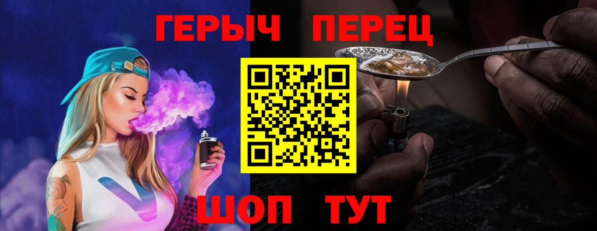 ГЕРОИН хмурый Обь