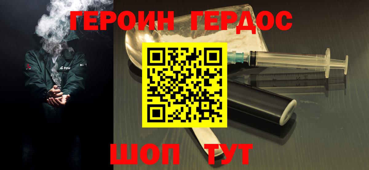 Героин гречка  Вход с VPN  Героин  Обь 