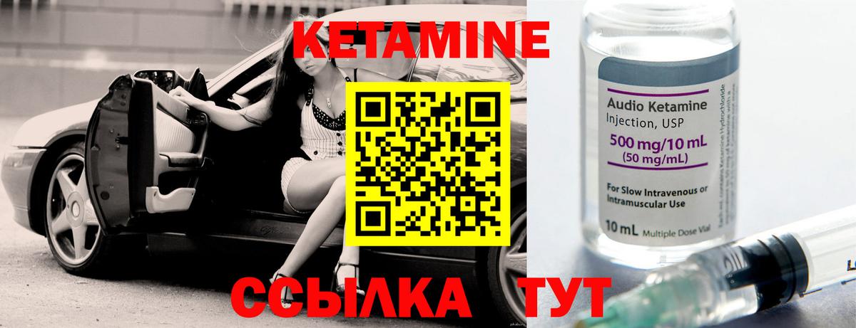 маркетплейс клад  Вход с VPN  Обь  Кетамин ketamine 