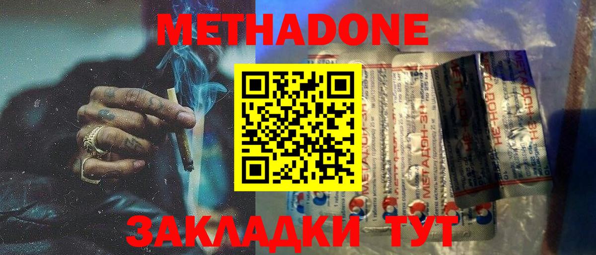 Обь  МЕТАДОН methadone  Вход с VPN 