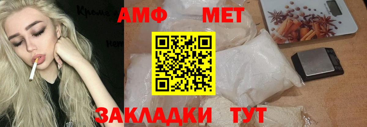 Метамфетамин пудра  Вход с VPN  Обь 