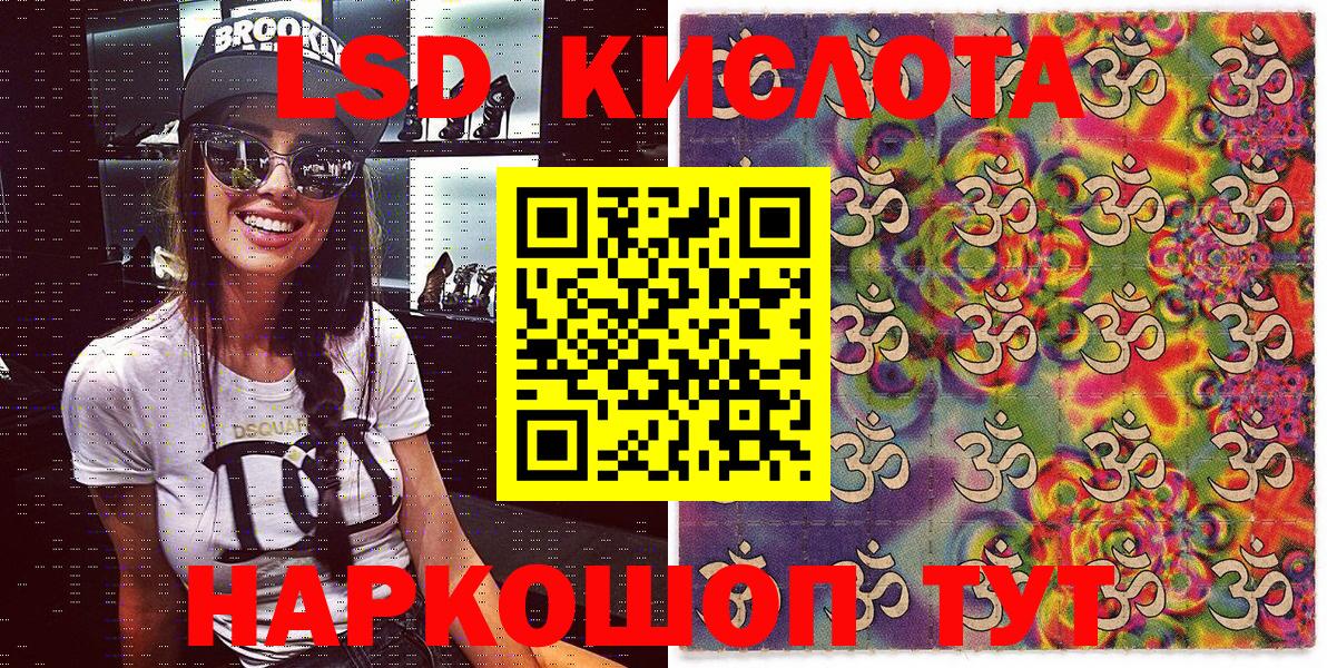 Наркотические марки 1500мкг Обь