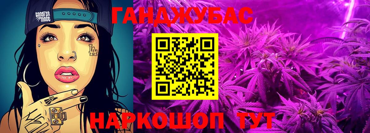 Каннабис конопля Обь
