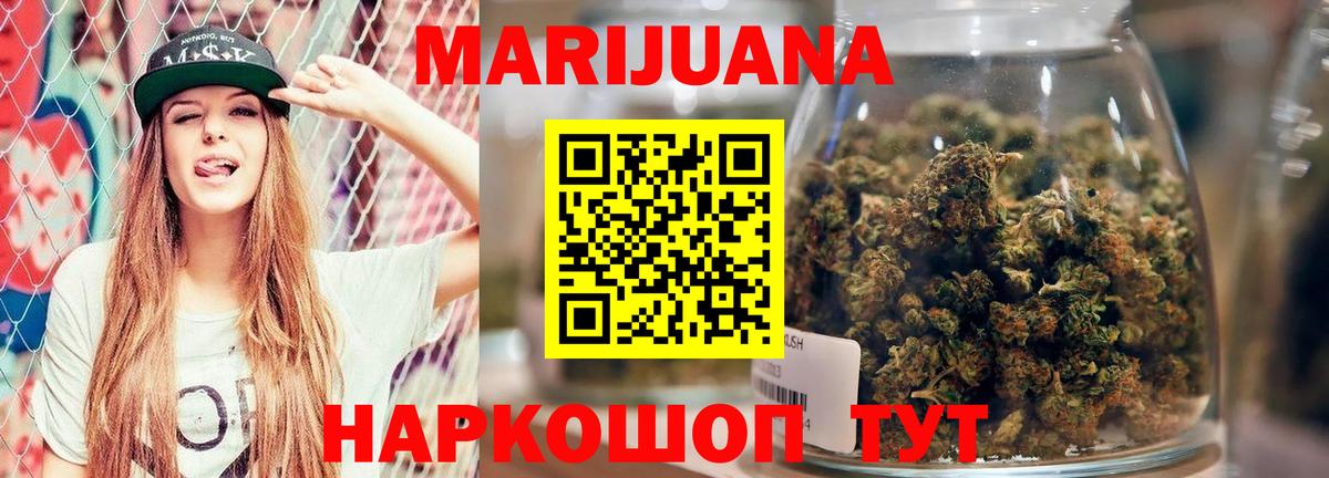 Марихуана Ganja  Вход с VPN  Каннабис гибрид  Шишки марихуана Amnesia  Обь  Конопля планчик 